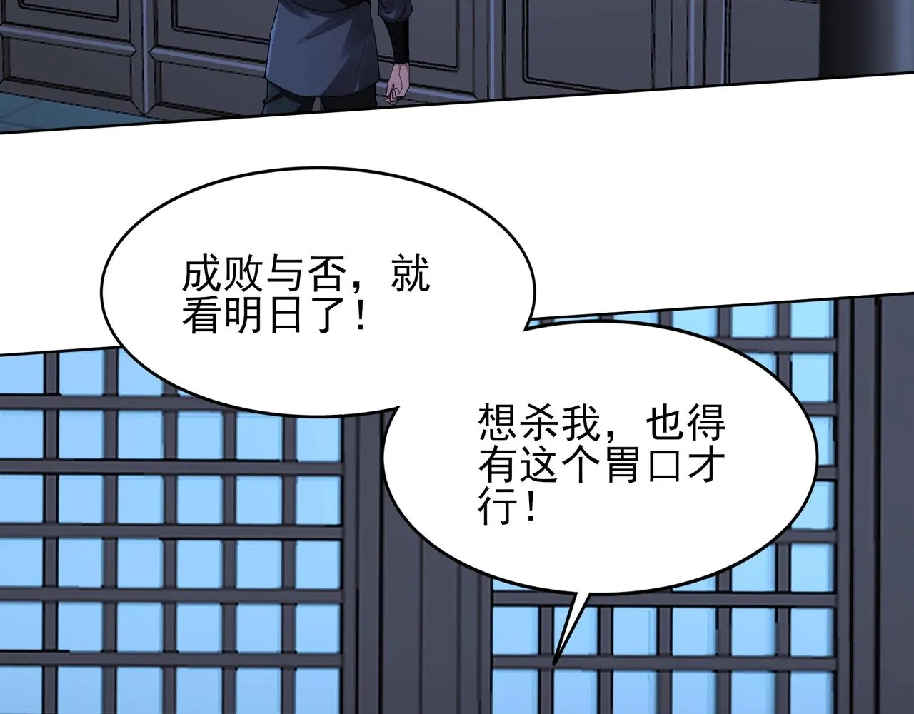 第18话 离开玄水门 第27页