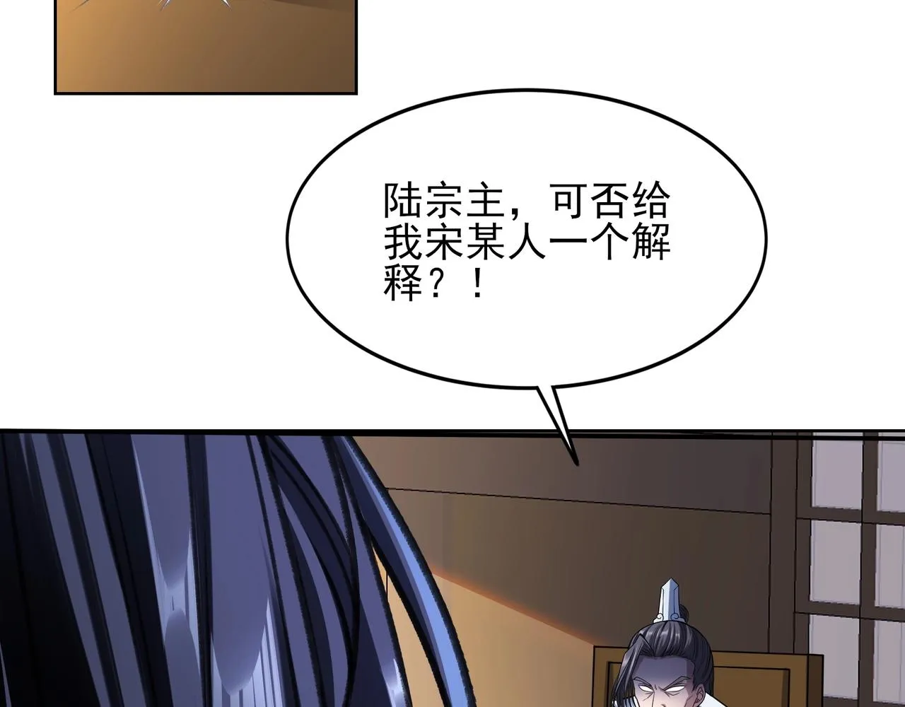 第18话 离开玄水门 第33页