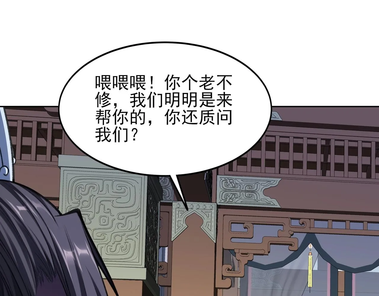 第18话 离开玄水门 第38页