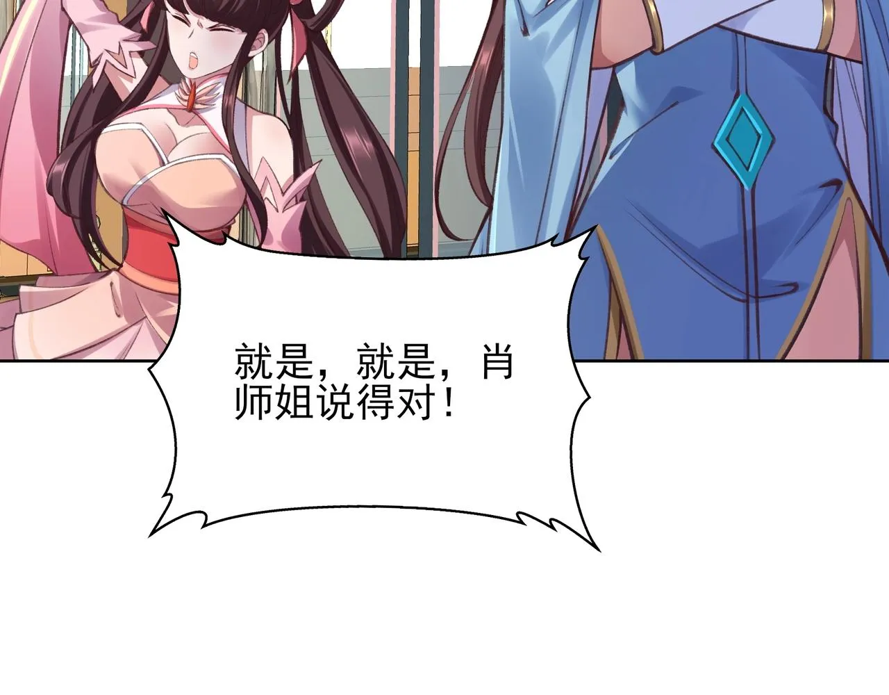 第18话 离开玄水门 第42页