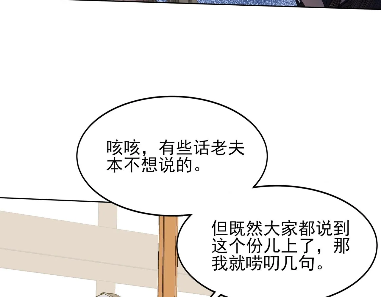 第18话 离开玄水门 第45页