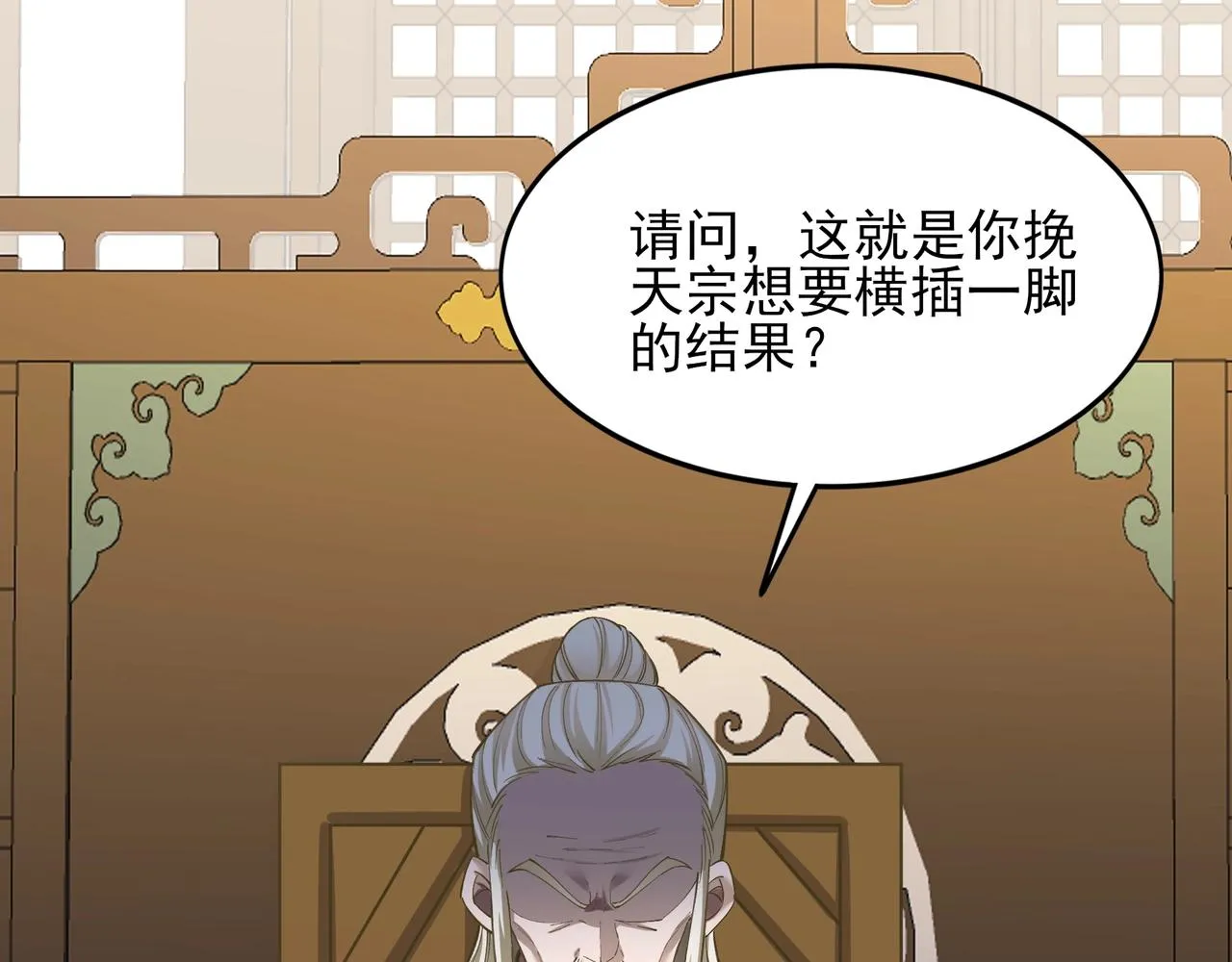 第18话 离开玄水门 第49页