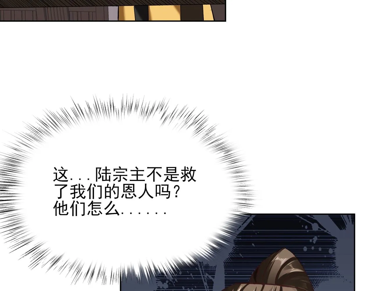 第18话 离开玄水门 第53页