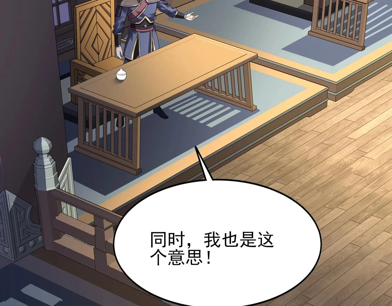 第18话 离开玄水门 第58页