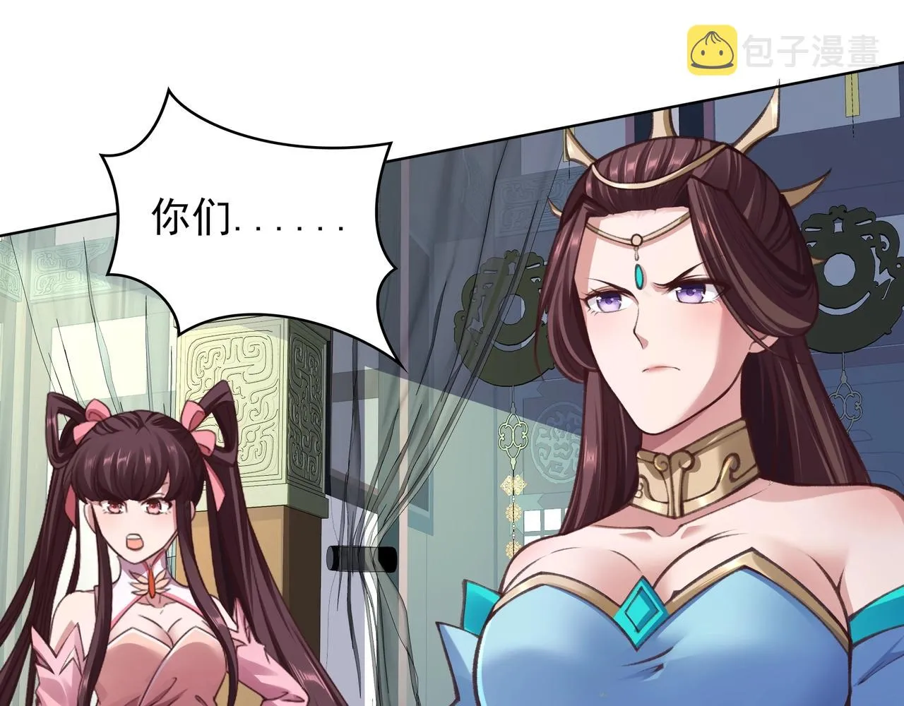 第18话 离开玄水门 第66页
