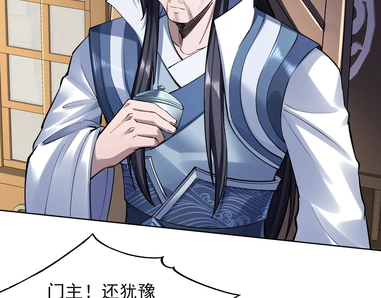 第18话 离开玄水门 第71页