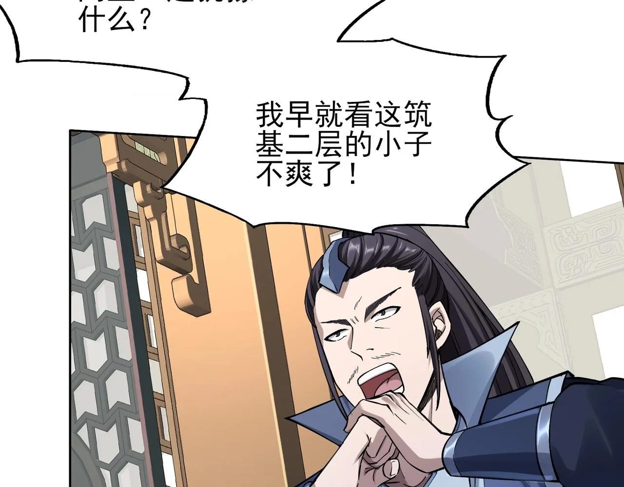 第18话 离开玄水门 第72页
