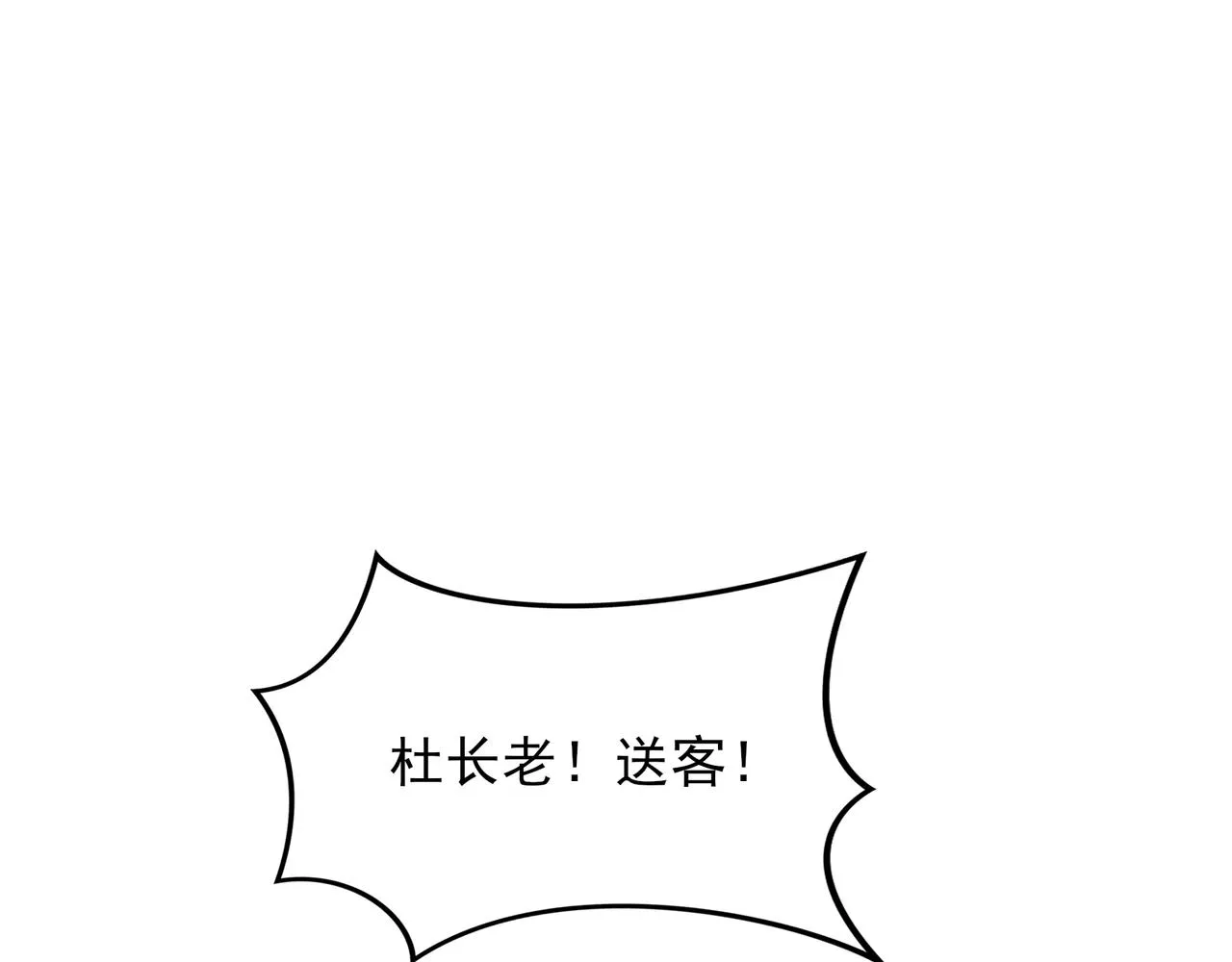 第18话 离开玄水门 第84页