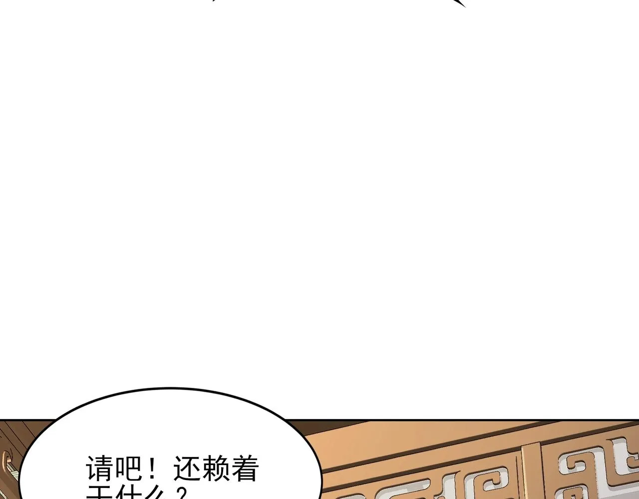 第18话 离开玄水门 第85页