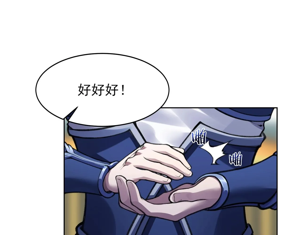 第18话 离开玄水门 第91页