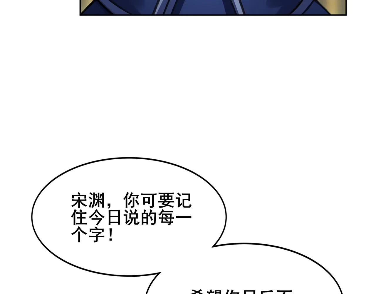 第18话 离开玄水门 第92页