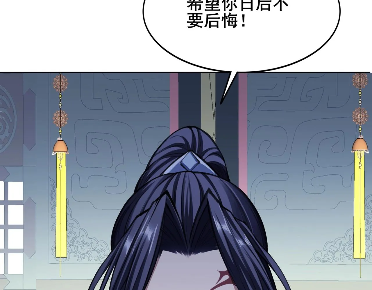 第18话 离开玄水门 第93页