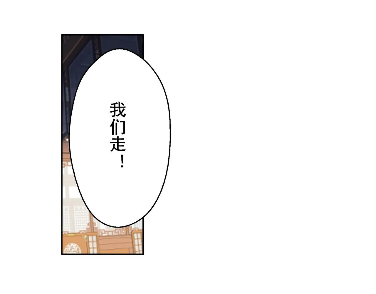 第18话 离开玄水门 第96页
