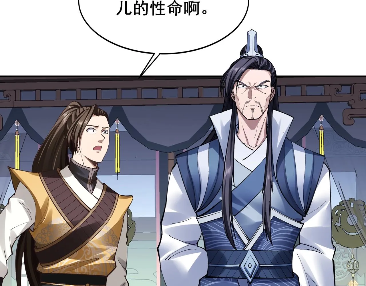 第18话 离开玄水门 第100页