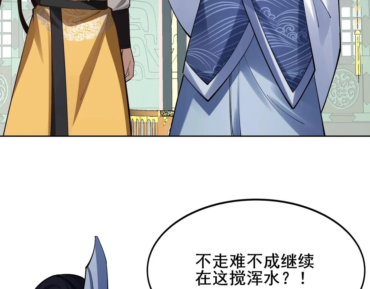 第18话 离开玄水门 第101页