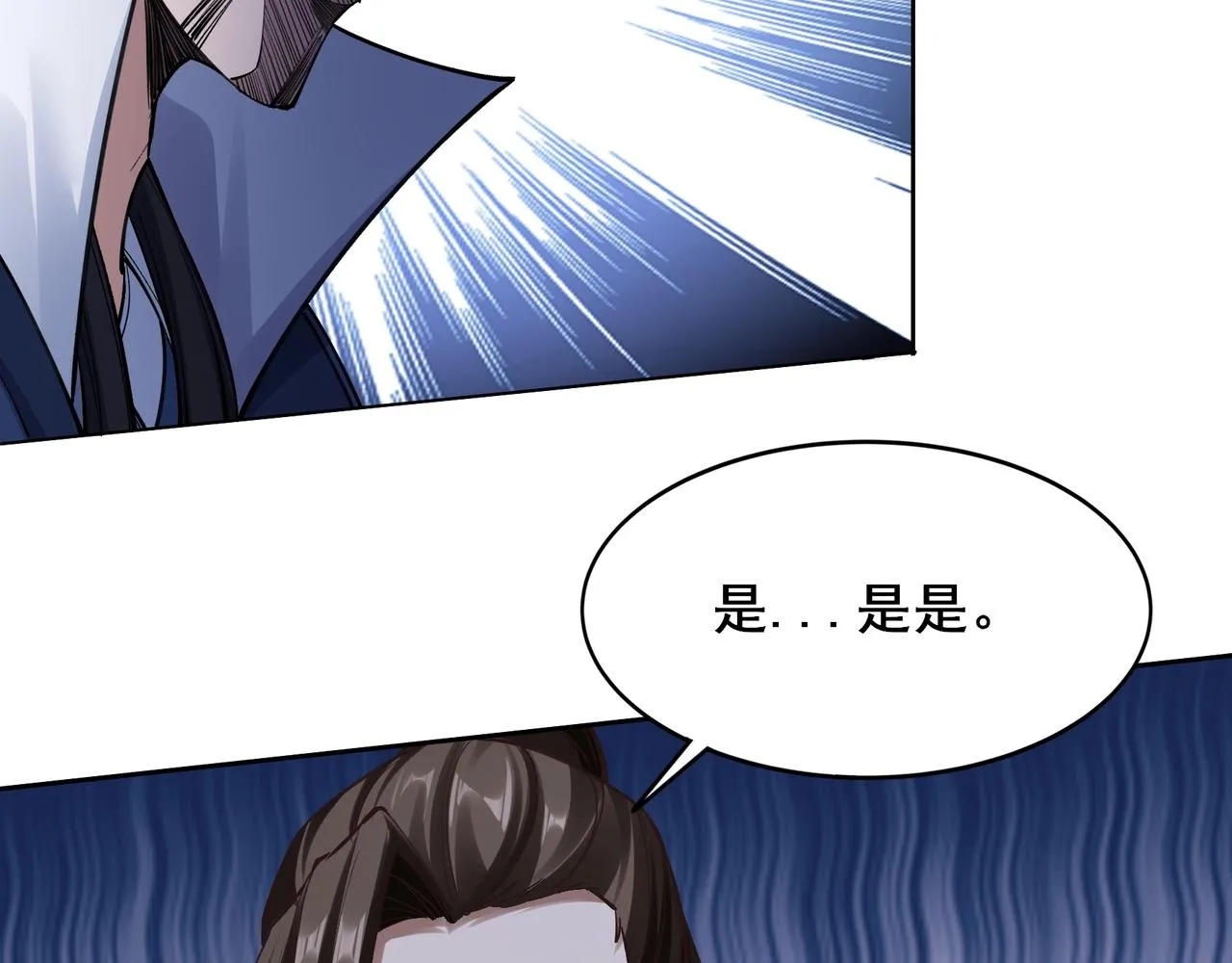 第18话 离开玄水门 第103页