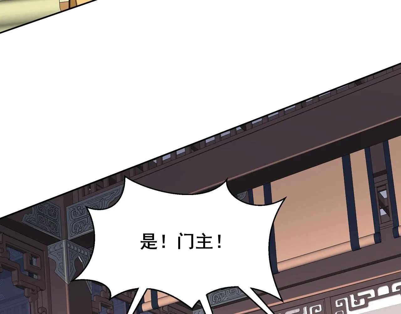 第18话 离开玄水门 第108页