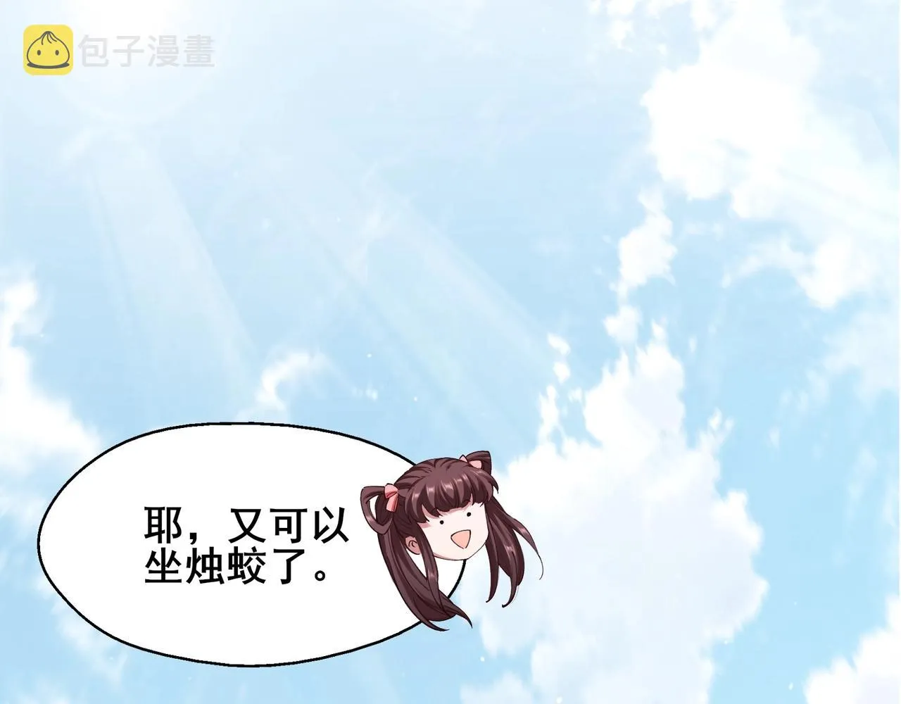 第18话 离开玄水门 第114页