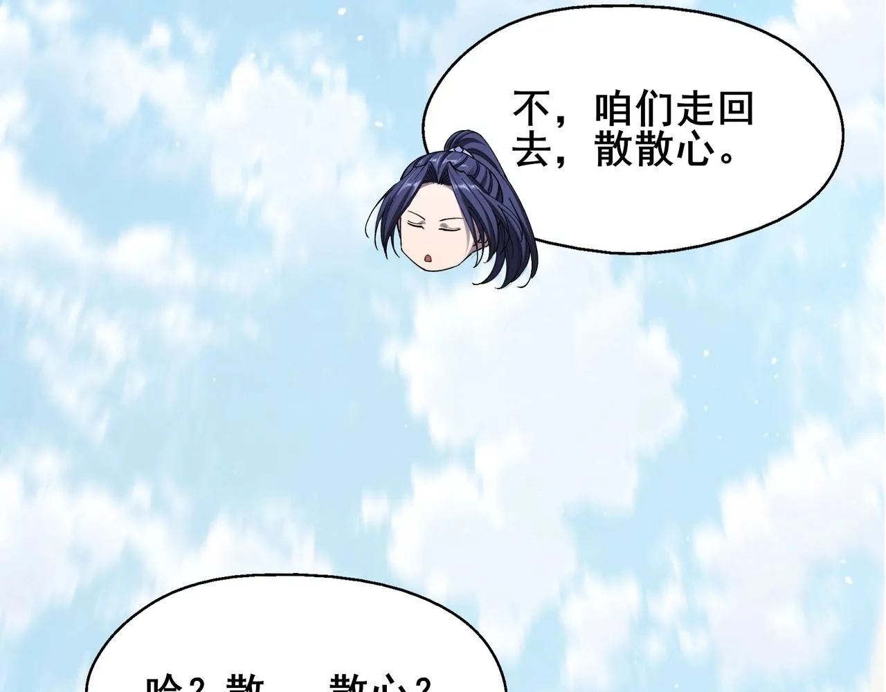 第18话 离开玄水门 第115页