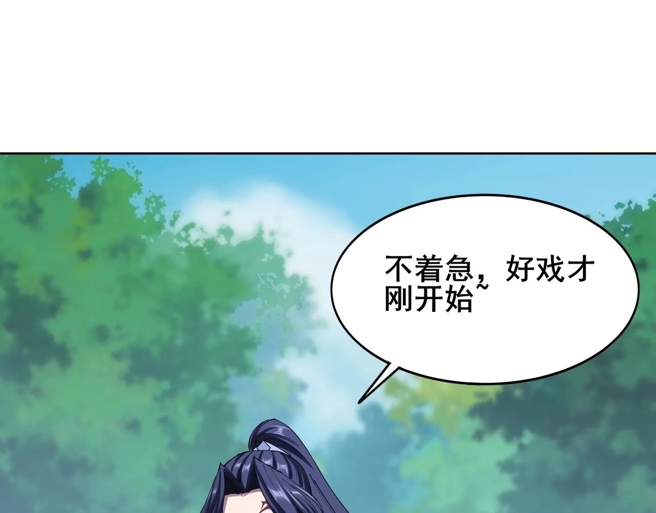 第18话 离开玄水门 第120页