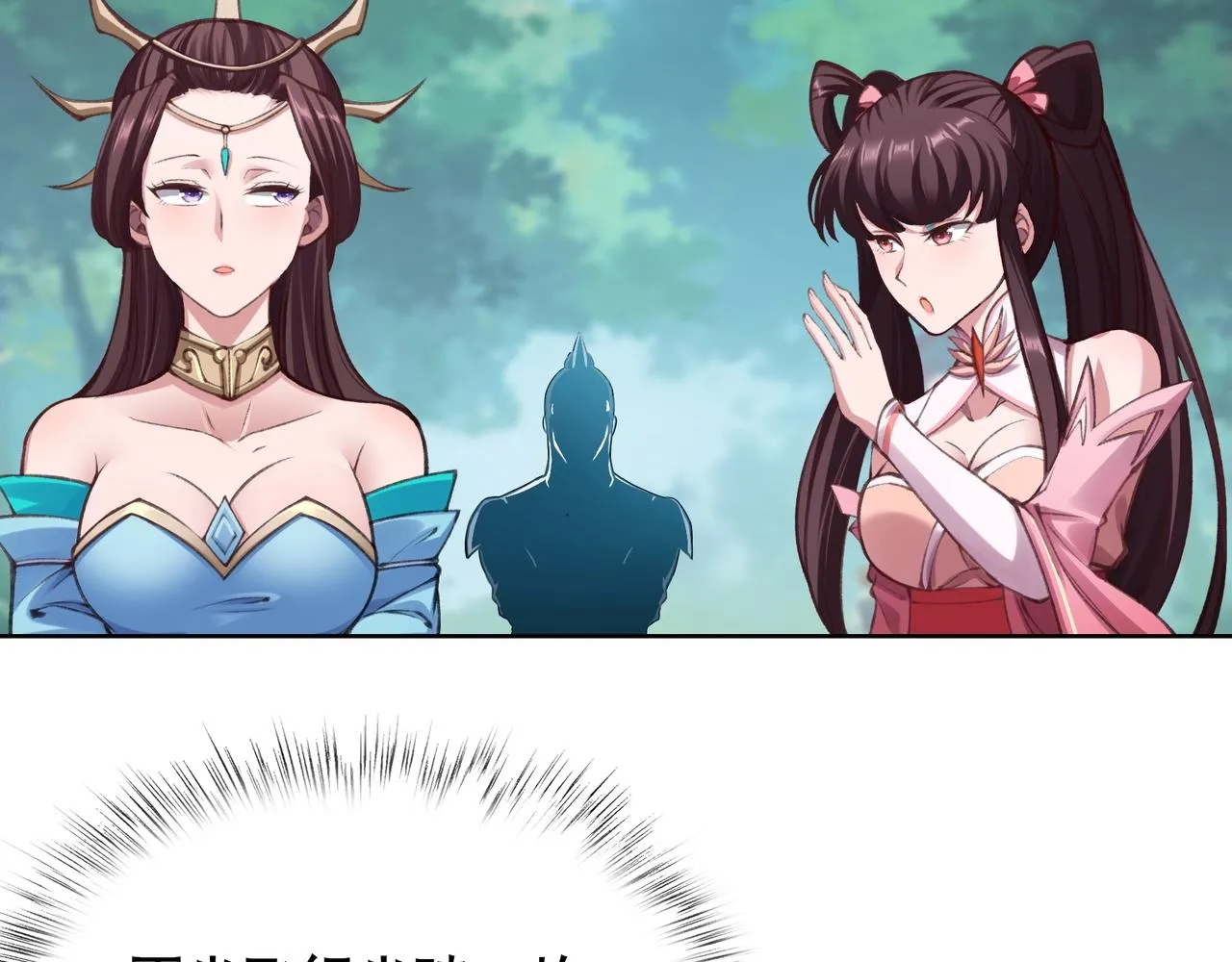 第18话 离开玄水门 第124页