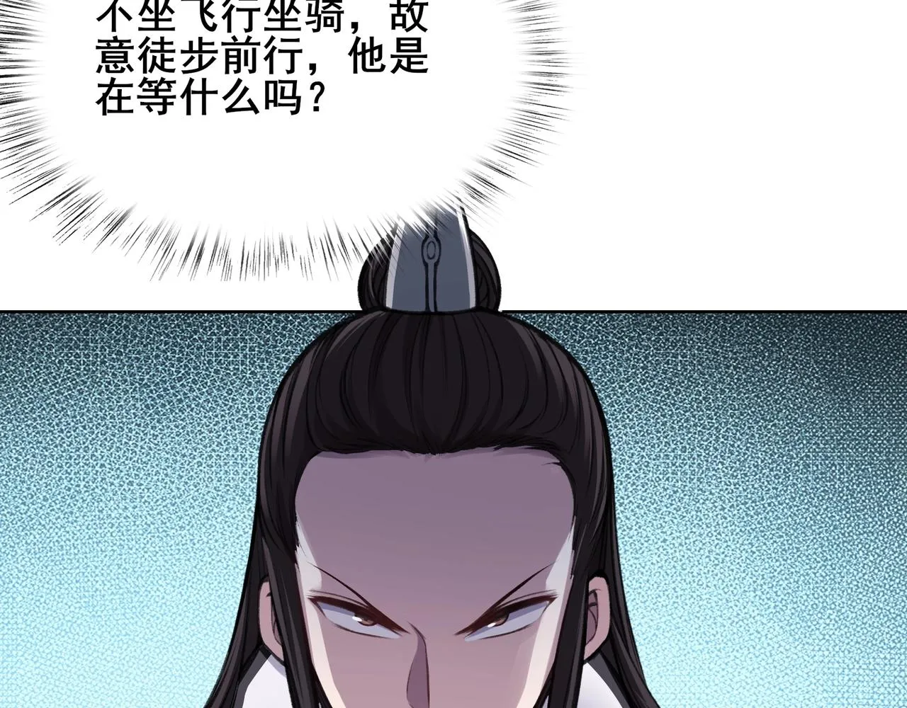 第18话 离开玄水门 第125页