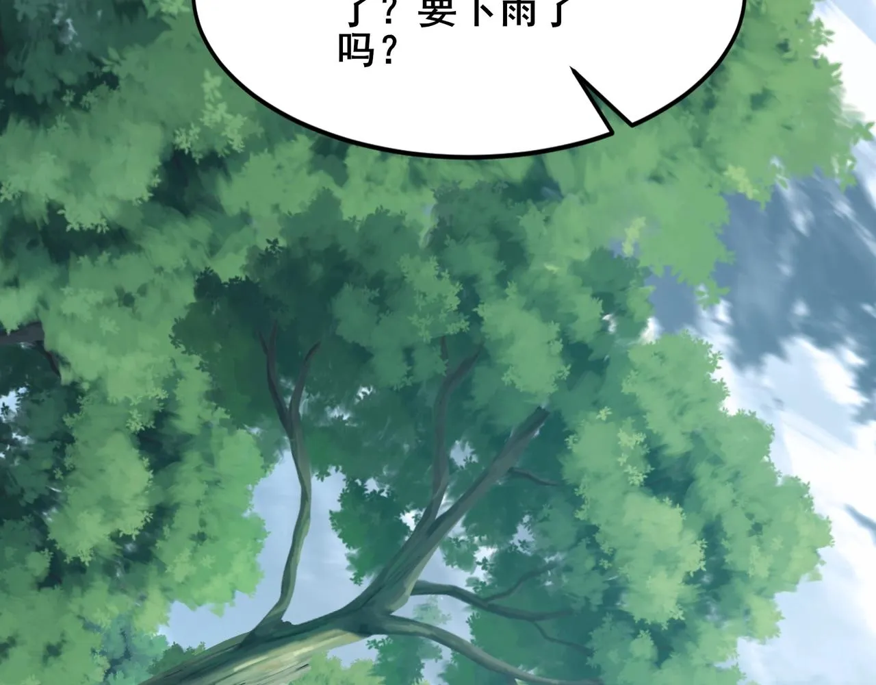 第18话 离开玄水门 第130页