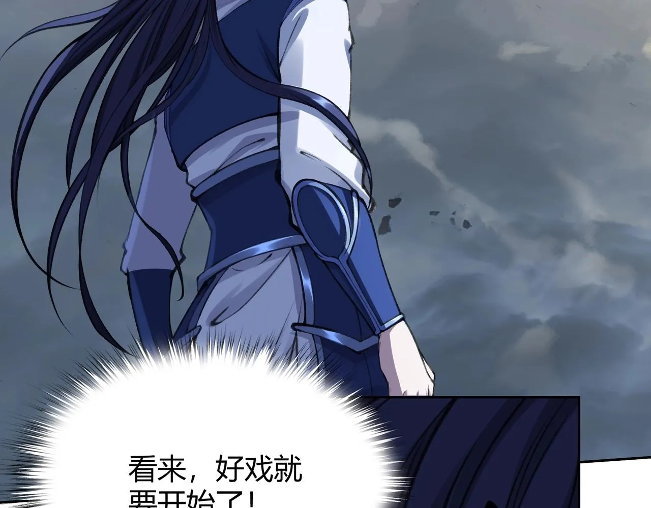 第18话 离开玄水门 第137页