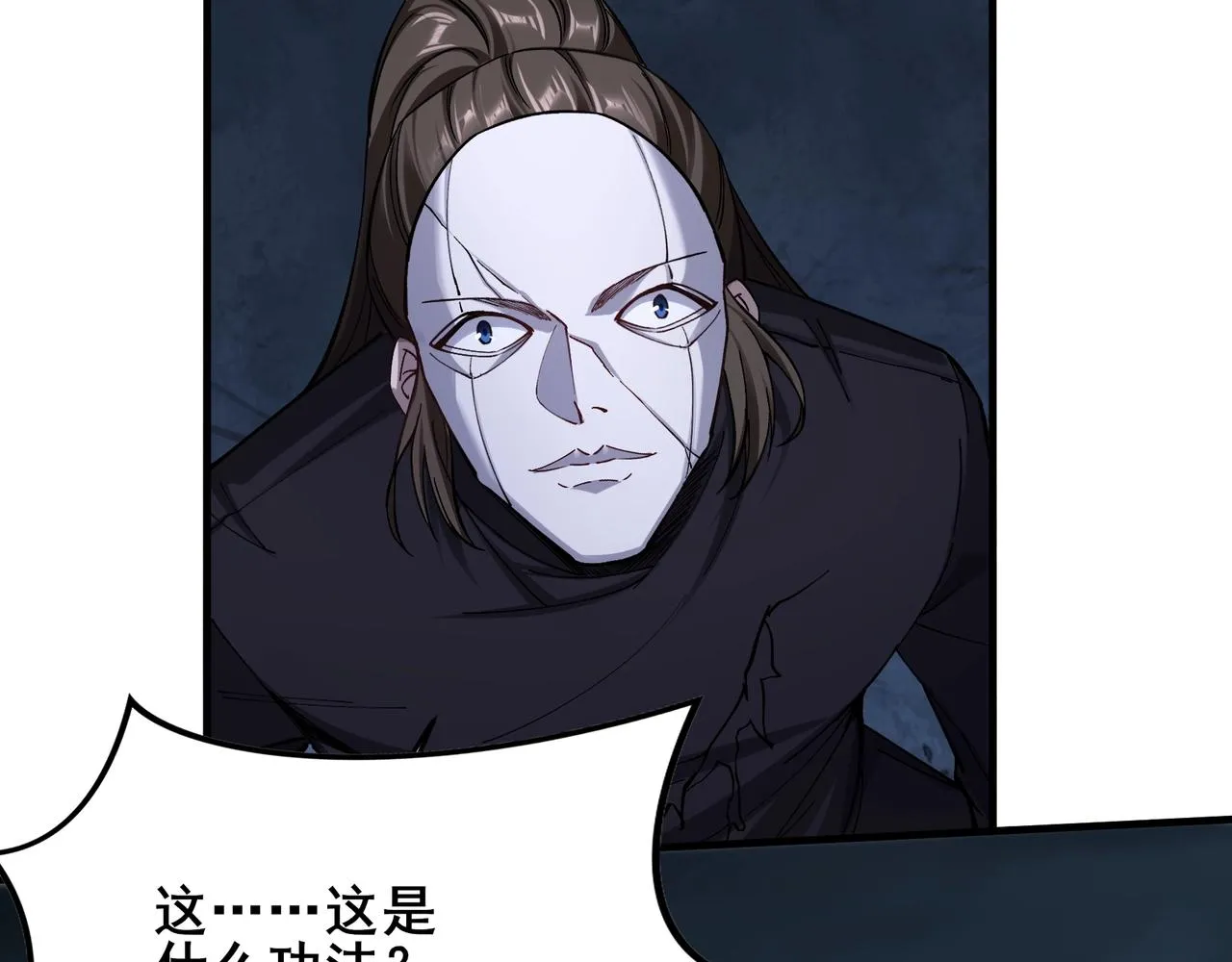 第17话 引雷破龙 第5页