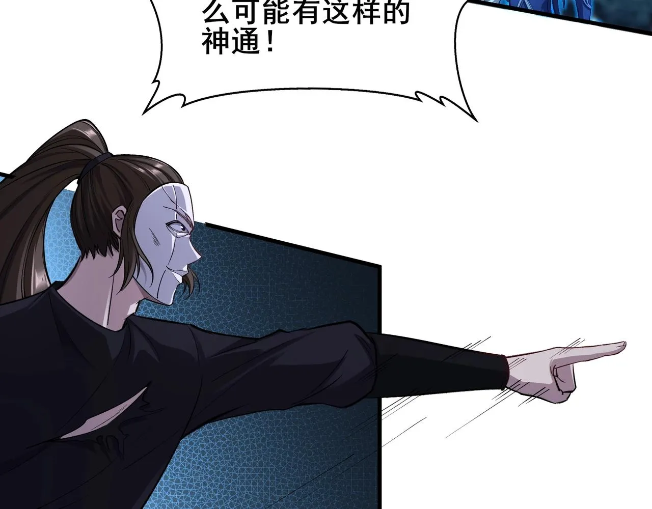 第17话 引雷破龙 第8页