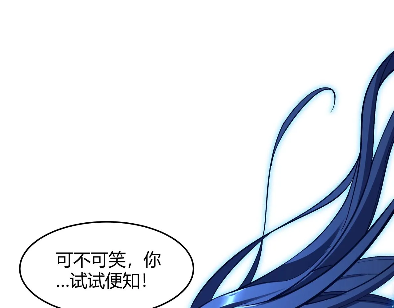 第17话 引雷破龙 第10页