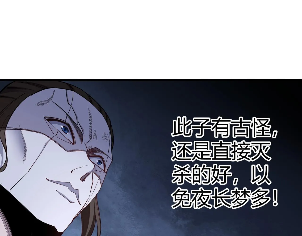 第17话 引雷破龙 第13页