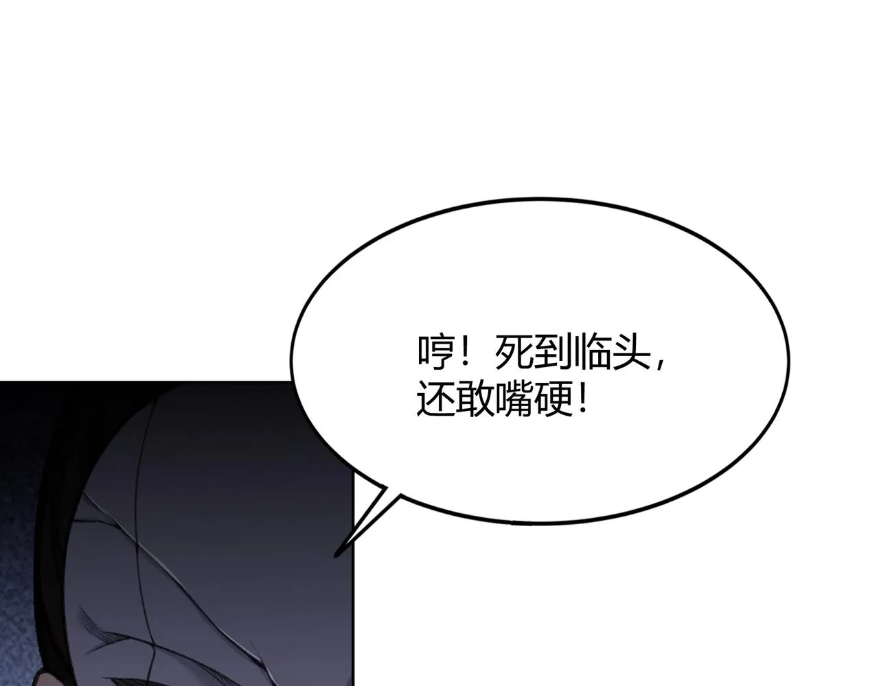 第17话 引雷破龙 第16页