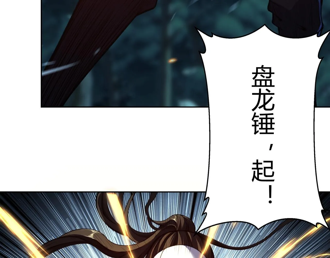 第17话 引雷破龙 第19页