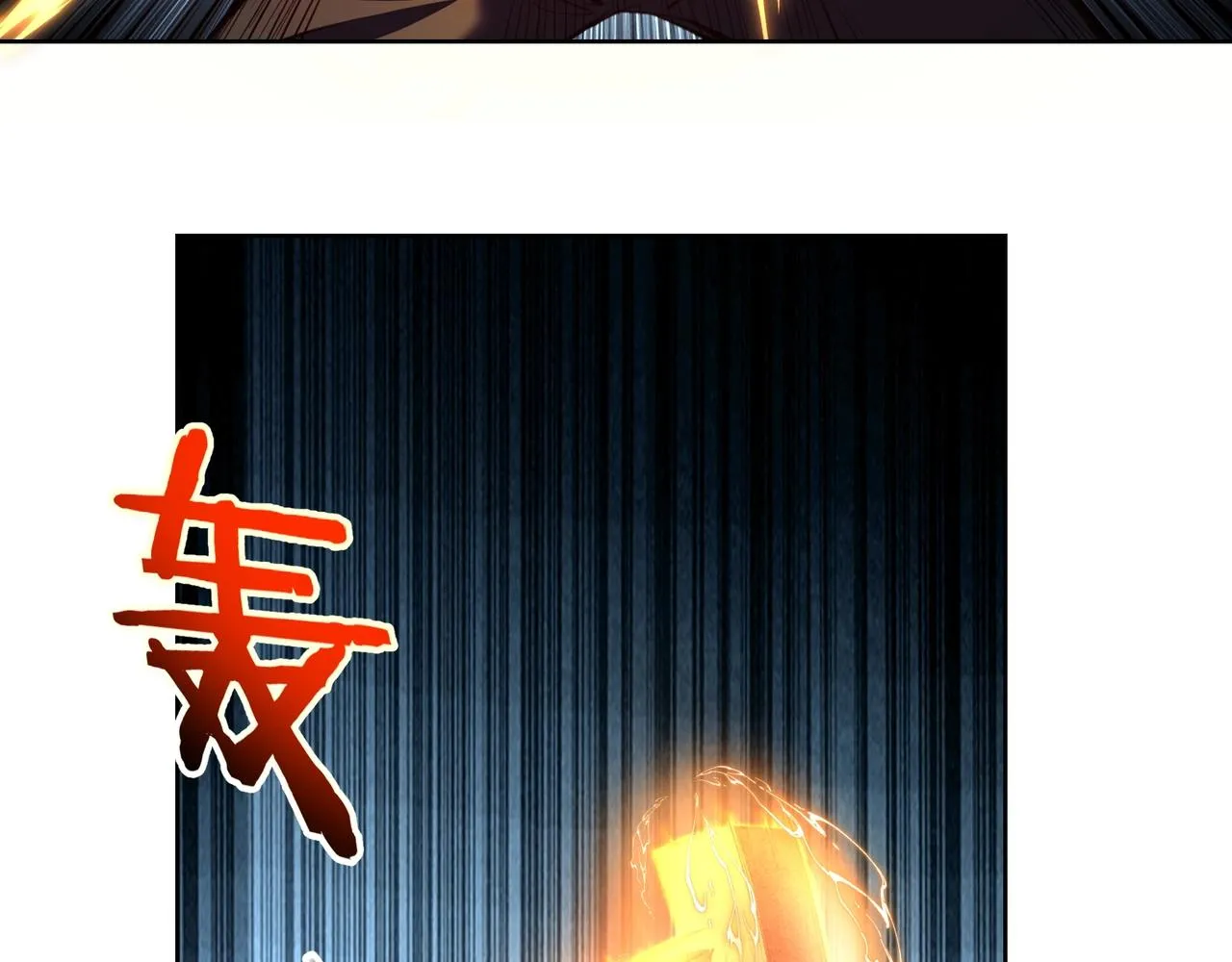 第17话 引雷破龙 第21页