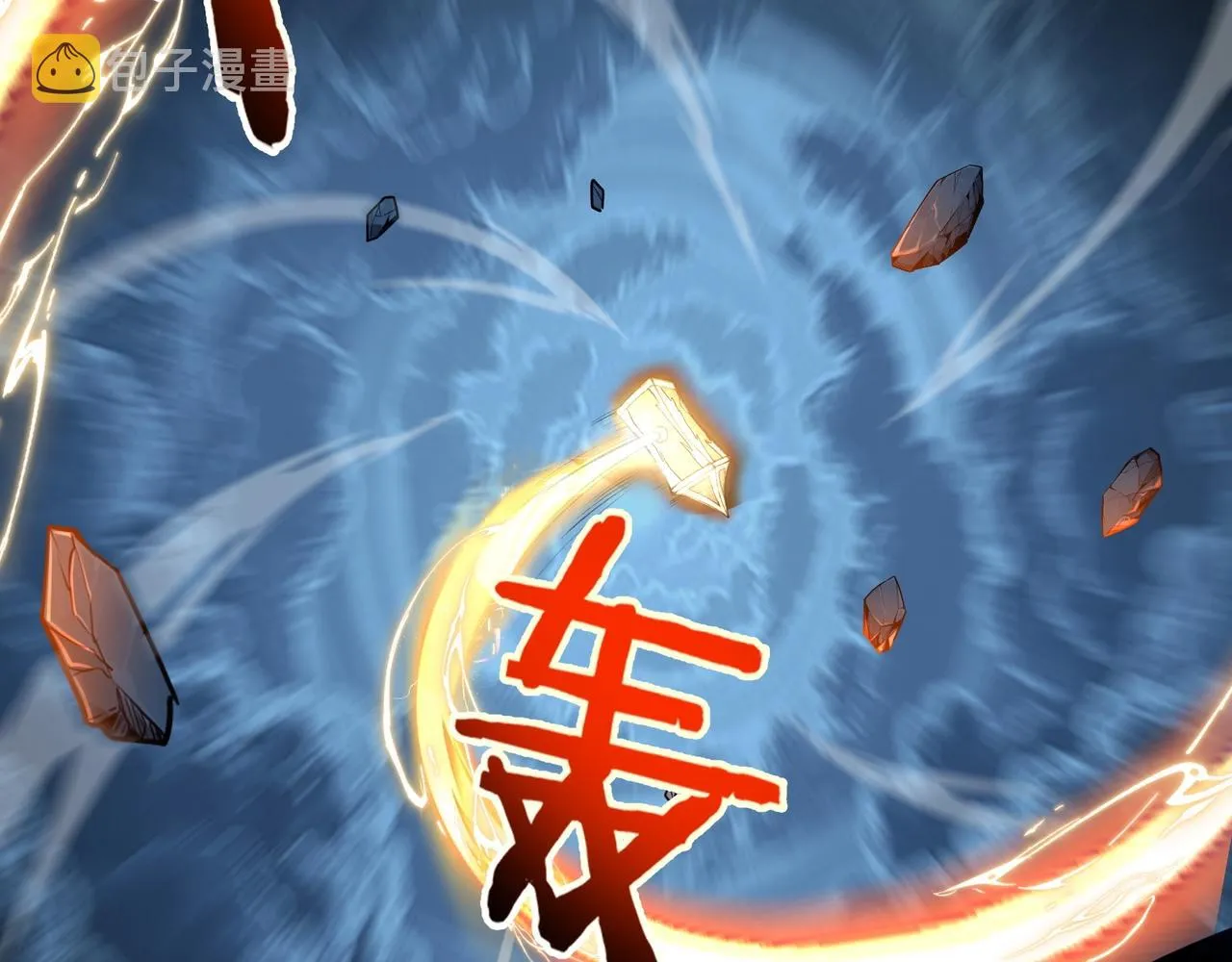 第17话 引雷破龙 第24页
