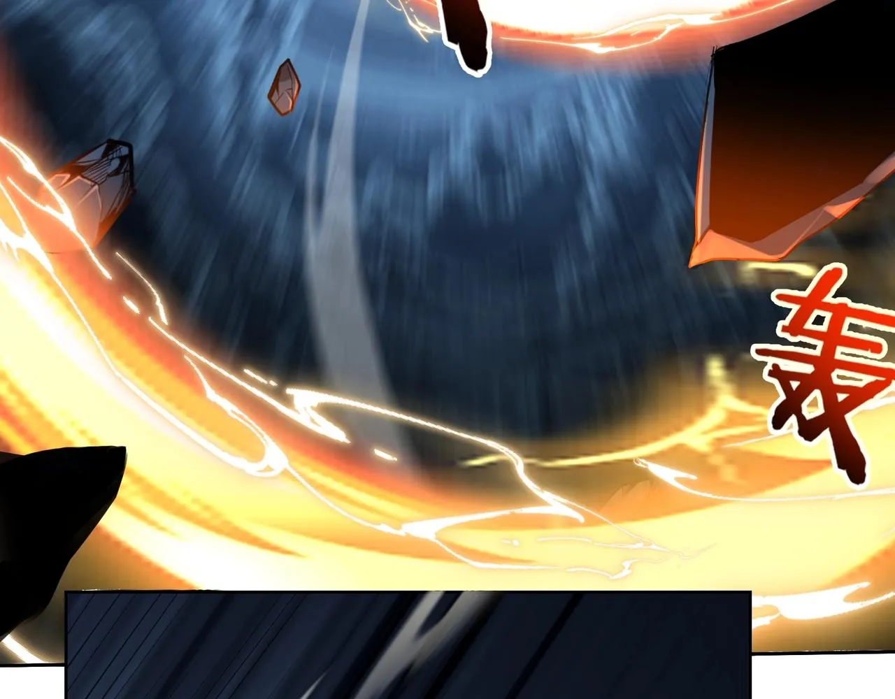 第17话 引雷破龙 第25页