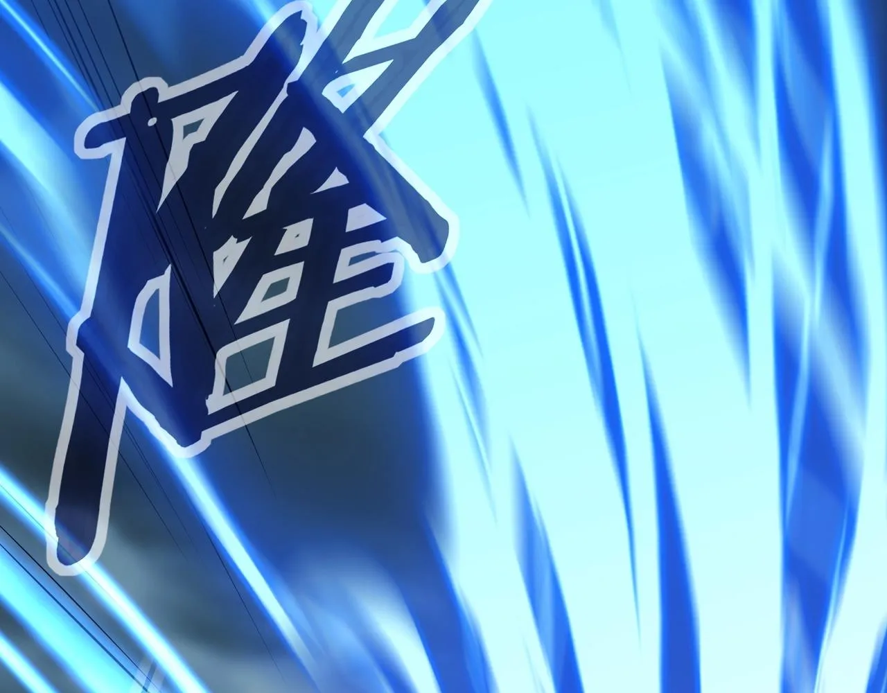 第17话 引雷破龙 第53页