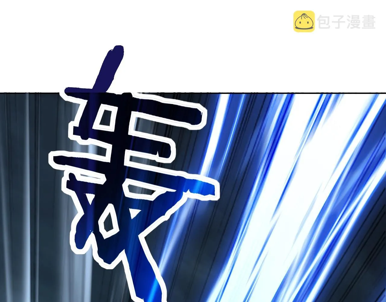 第17话 引雷破龙 第58页