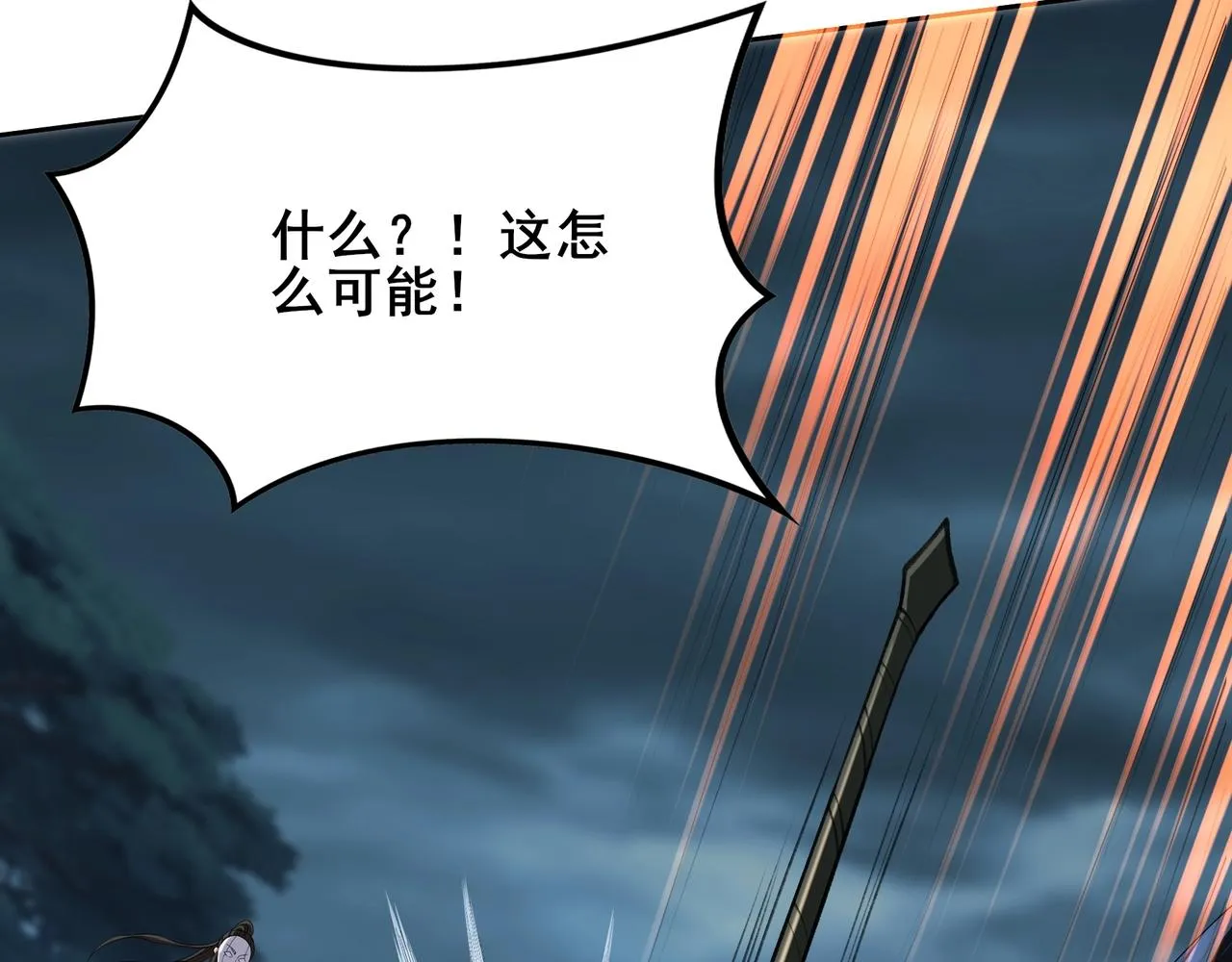 第17话 引雷破龙 第64页