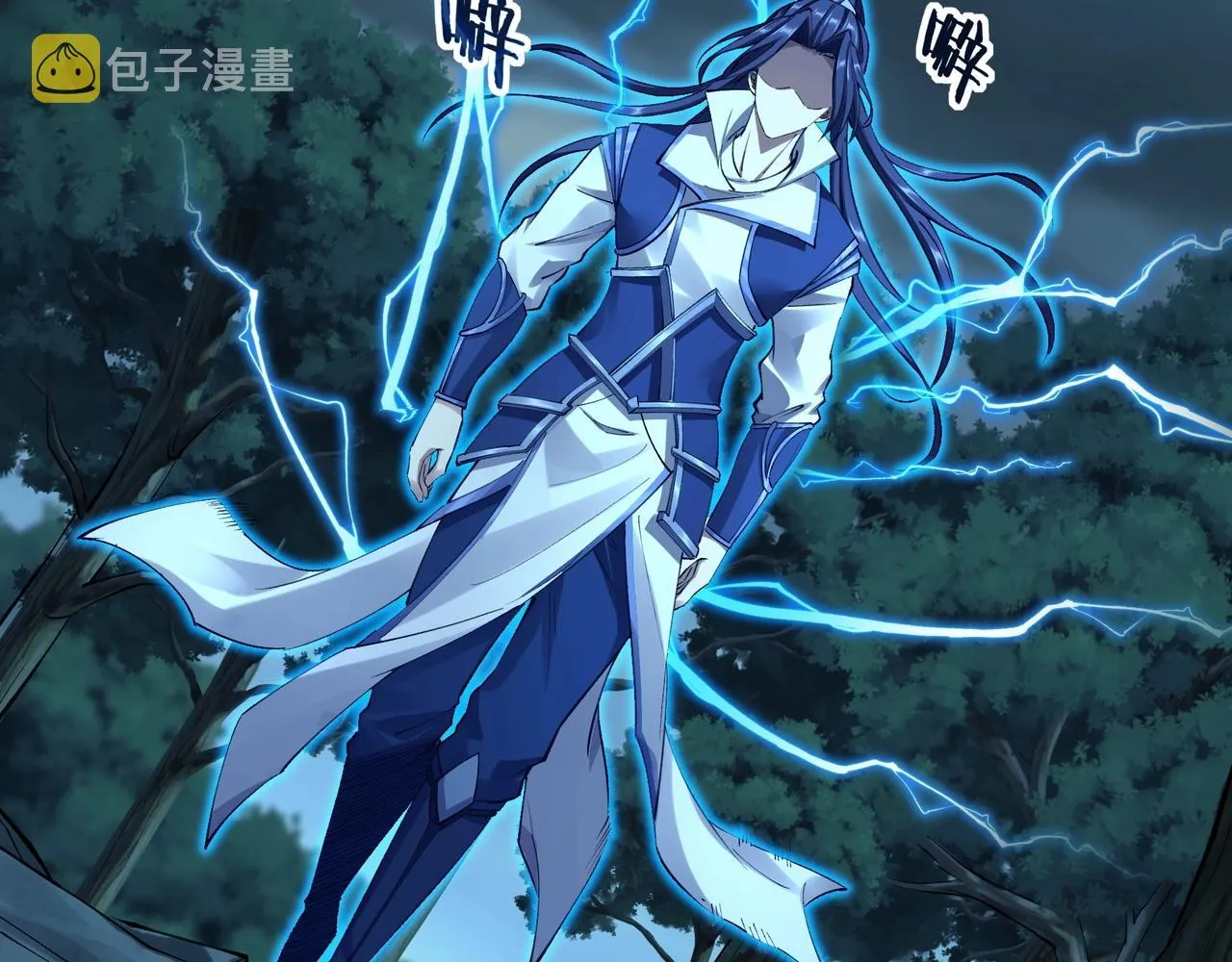 第17话 引雷破龙 第69页