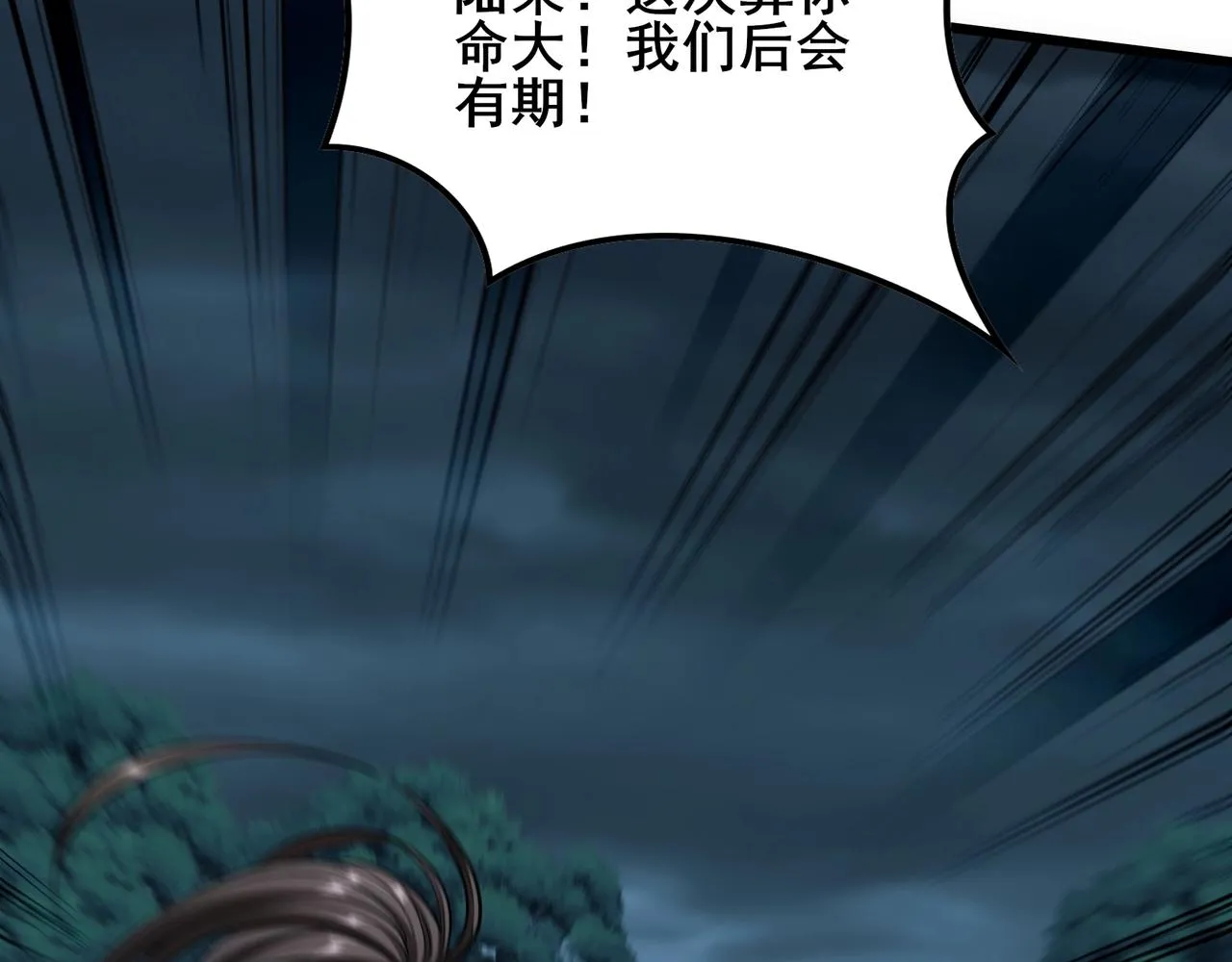 第17话 引雷破龙 第71页