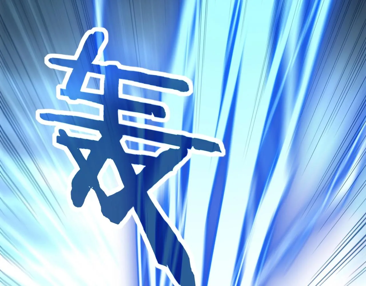第17话 引雷破龙 第77页