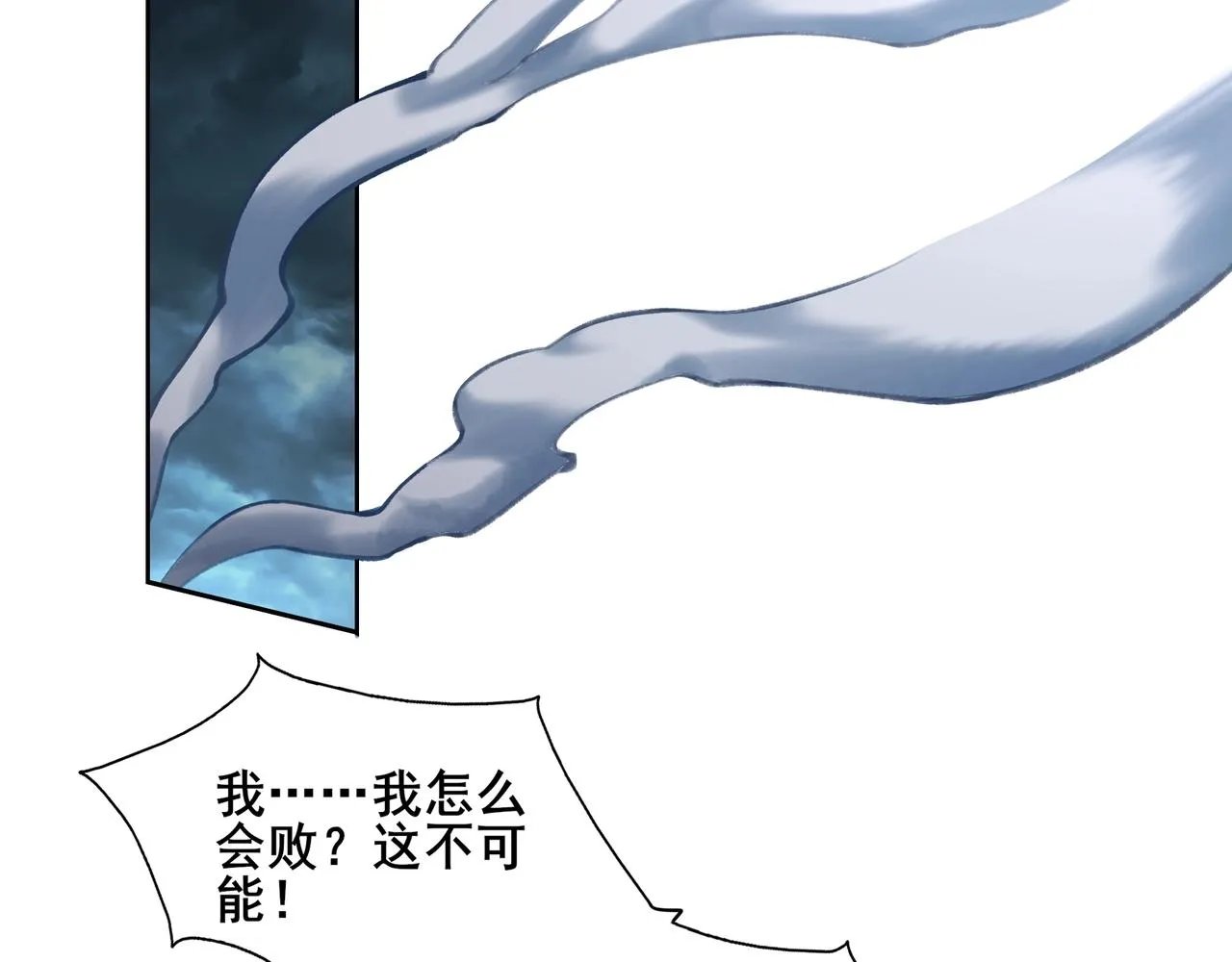 第17话 引雷破龙 第79页
