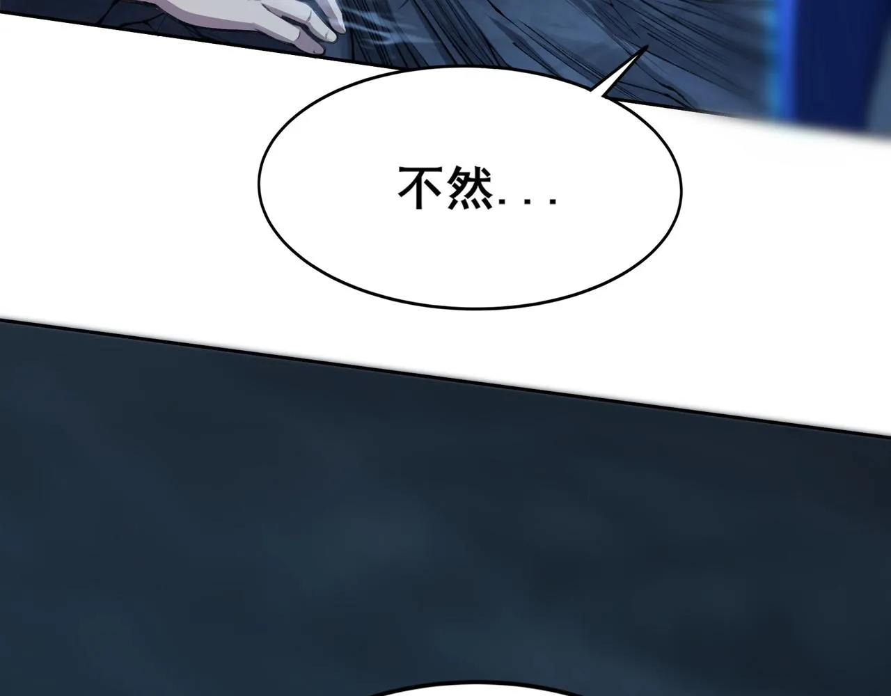 第17话 引雷破龙 第81页