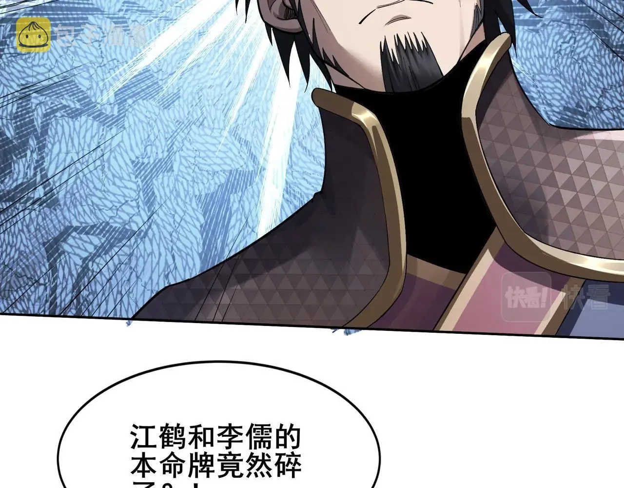 第17话 引雷破龙 第98页