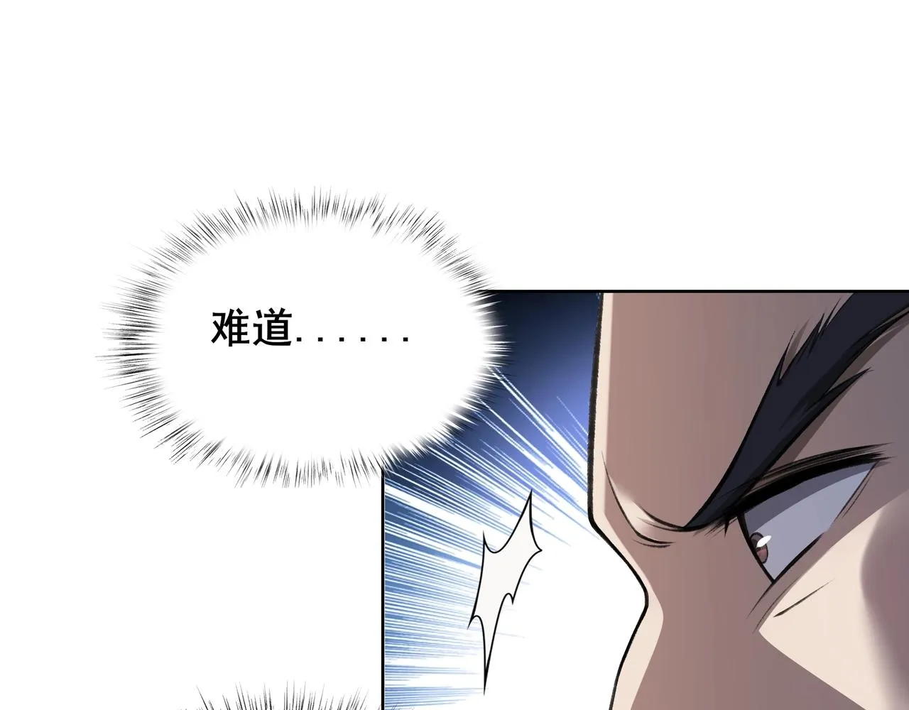第17话 引雷破龙 第105页
