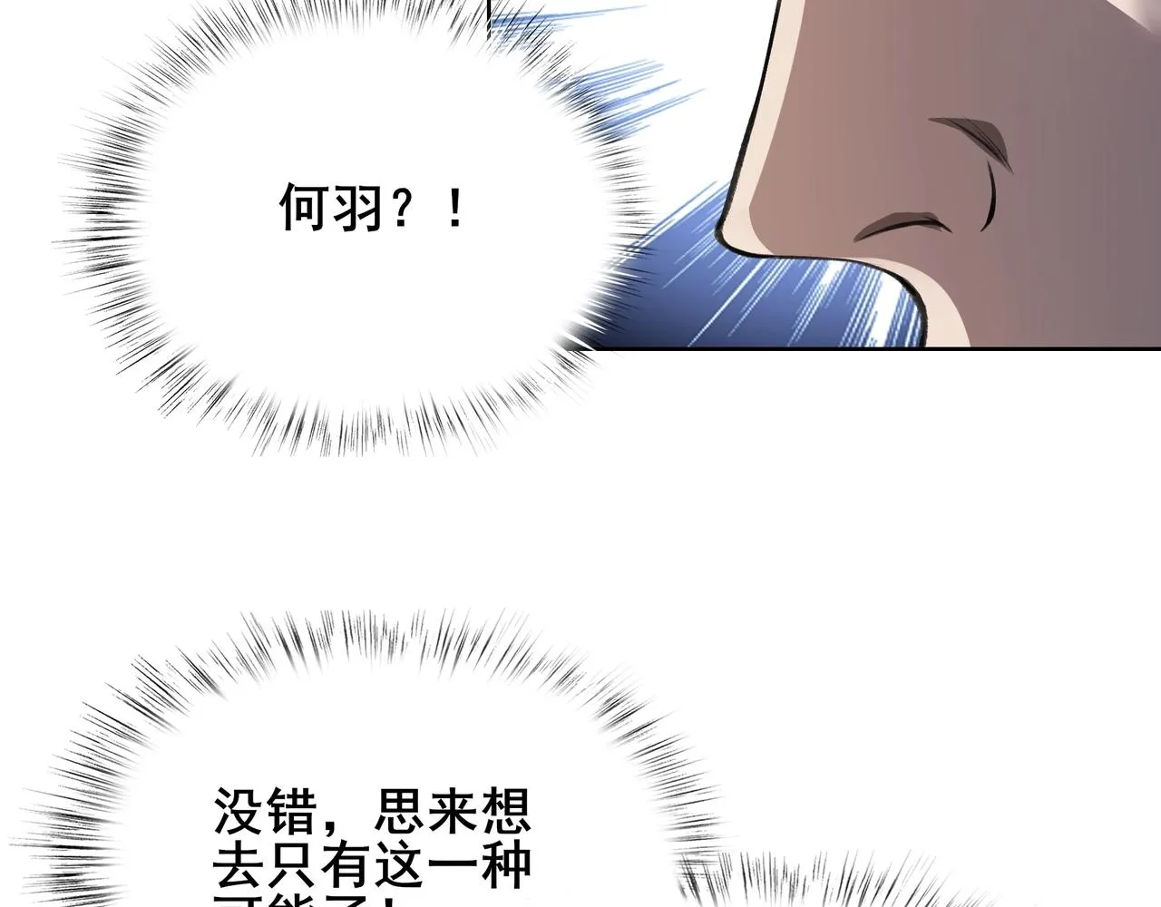 第17话 引雷破龙 第106页