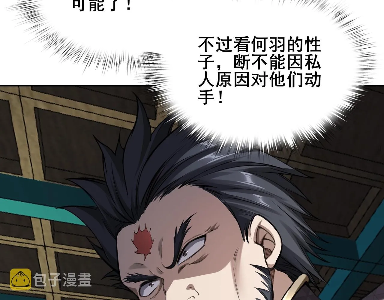 第17话 引雷破龙 第107页