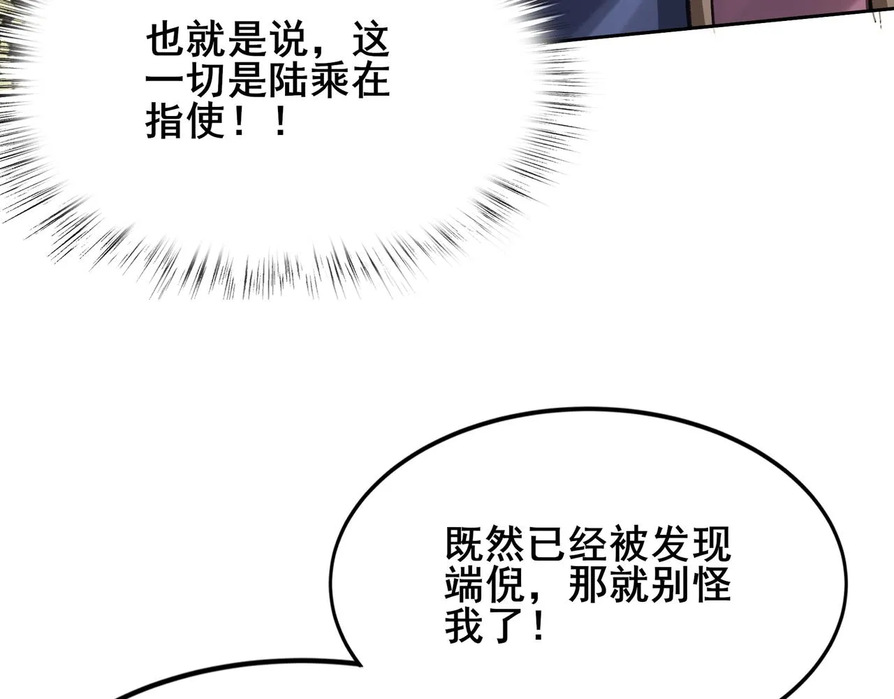 第17话 引雷破龙 第109页